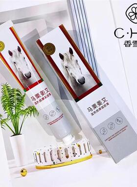 香雪兰马栗姜艾温热按摩凝胶膏草本马栗膏关节肩颈腰椎腿部舒缓