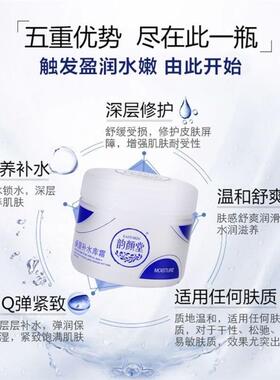 两瓶装 韵颜堂补水保湿霜 125g 珠海嘉琪化妆品 粤G妆网备字认证