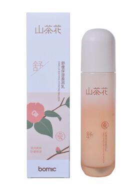 柏美姿山茶花敏感肌补水保湿舒缓修护肌肤屏障水乳套装护肤品女