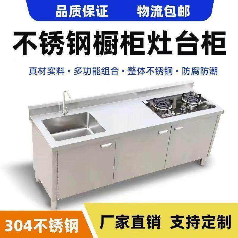 34不锈厂家直供钢水池柜加厚水槽厨房0柜洗菜式用一体家用洗碗池,淘宝优惠券,粉丝福利购,淘宝优惠卷