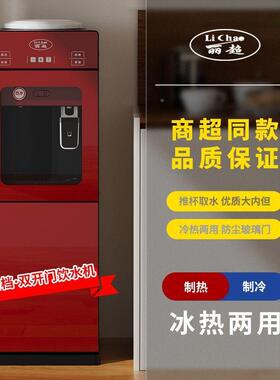 饮水机家用立式制86082冷制热上水桶能静置音节饮水器立式双门220