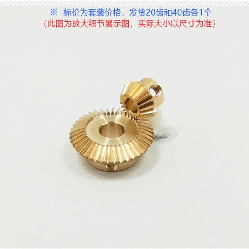 模:减速锥齿轮 齿齿黄铜伞齿轮装 9度转角直齿轮传动,淘宝优惠券,粉丝福利购,淘宝优惠卷