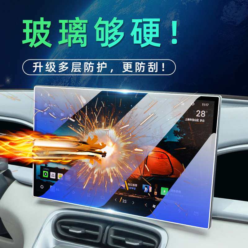 Geely Xingyuan special interior control film screen protection tempered film interior decoration accessories modified car stickers