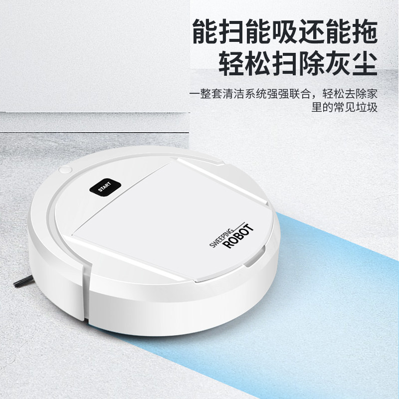 扫地机器人智能充电款家用三合一全自动智能扫地拖地吸尘一体机,淘宝优惠券,粉丝福利购,淘宝优惠卷