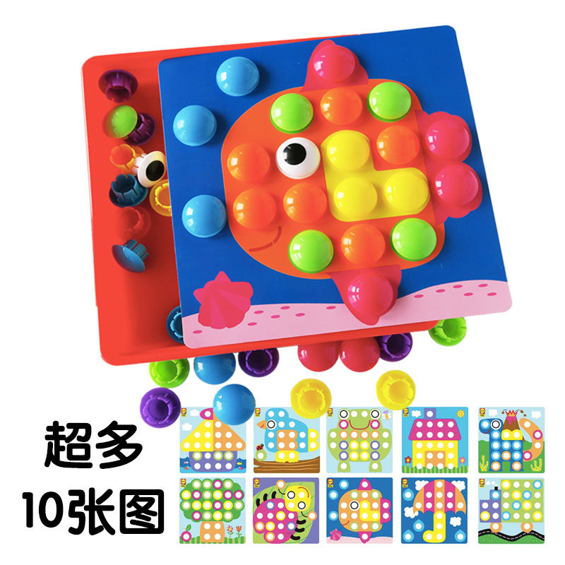 蘑菇插钉拼插板拼图拼男孩女孩岁两三周岁早教益智儿童,淘宝优惠券,粉丝福利购,淘宝优惠卷