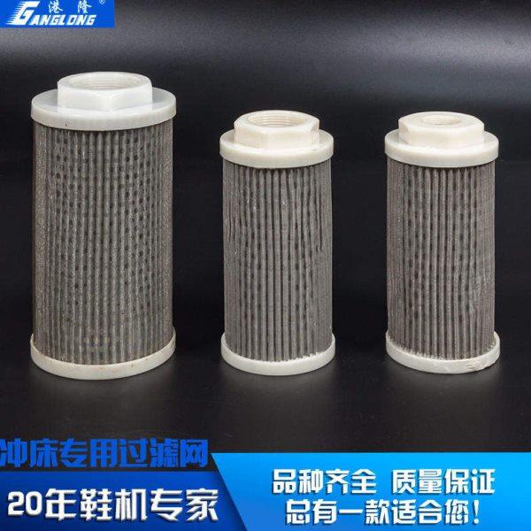 冲床滤网冲d床吸油过滤芯裁断机配件冲床过滤网油箱吸油滤网摇头,淘宝优惠券,粉丝福利购,淘宝优惠卷