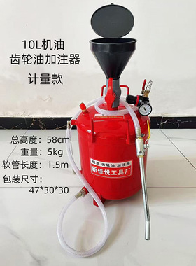 10L机油齿轮油加注器维修工具注油器20L变速箱机油加油机