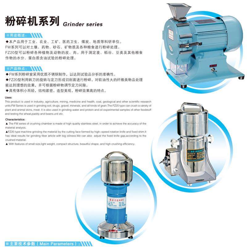 粉碎机FW-80FW-100北京永光明工业粉碎机中药粉碎机,淘宝优惠券,粉丝福利购,淘宝优惠卷