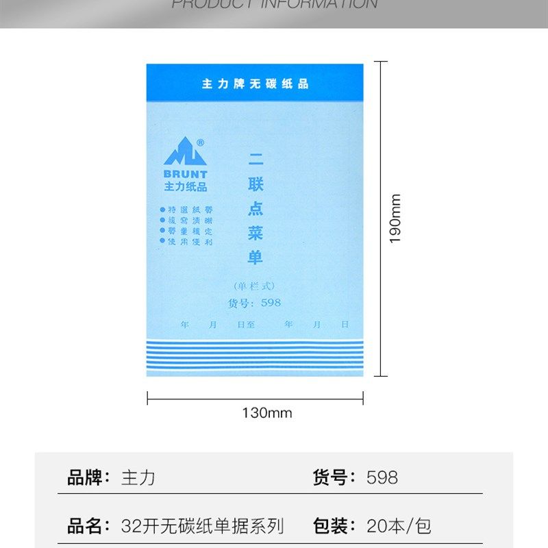 力9二联点菜单二连单栏式点菜单记菜单酒水单本装,淘宝优惠券,粉丝福利购,淘宝优惠卷