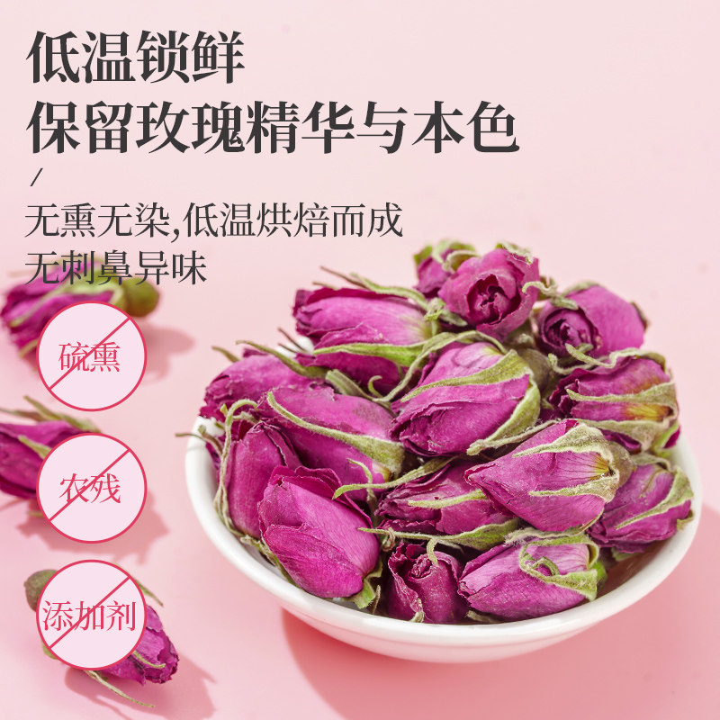 存誉堂玫瑰花茶平阴重瓣玫瑰花冠蕾大朵玫瑰花干养生泡水茶,淘宝优惠券,粉丝福利购,淘宝优惠卷