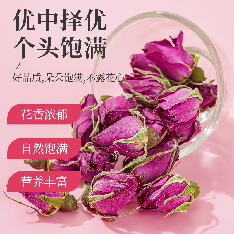 存誉堂玫瑰花茶平阴重瓣玫瑰花冠蕾大朵玫瑰花干养生泡水茶,淘宝优惠券,粉丝福利购,淘宝优惠卷