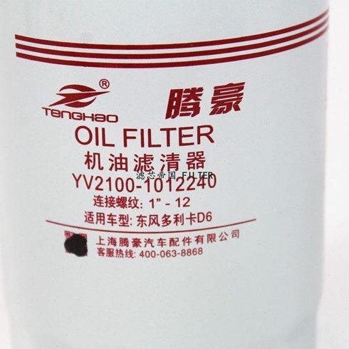 YV2100-1012240SF1机滤芯玉东风柴多利卡货车配件长效机油滤清器,淘宝优惠券,粉丝福利购,淘宝优惠卷