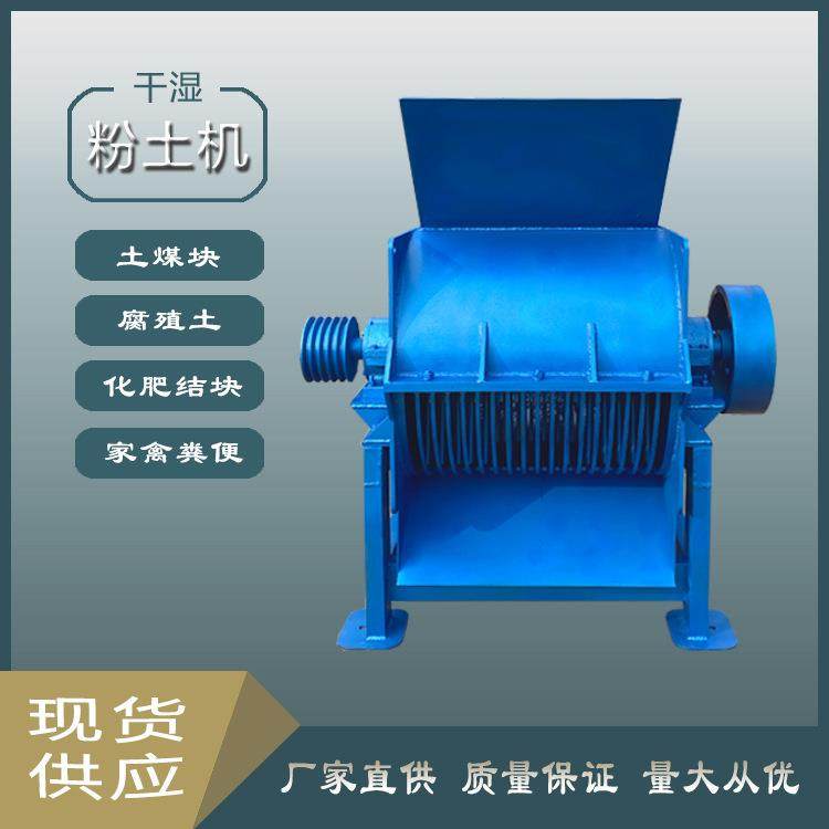 机械500型腐殖土家禽鸡粪粉碎机结块干湿打粉机,淘宝优惠券,粉丝福利购,淘宝优惠卷