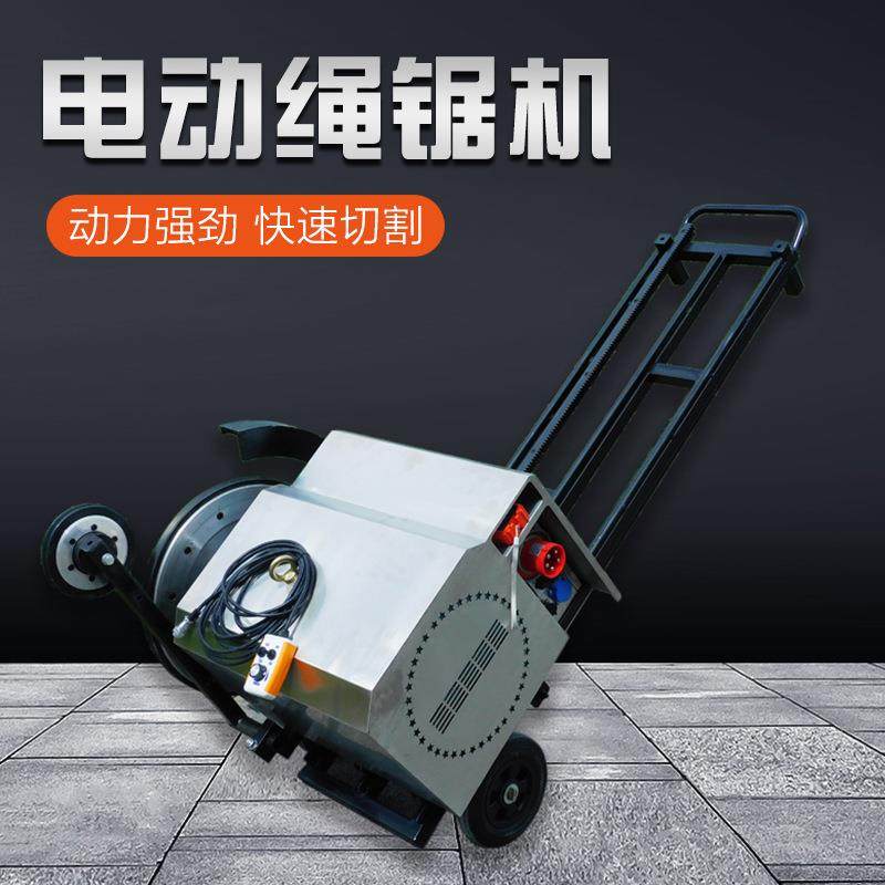 多功能钢筋混凝土岩石矿山开采机器设备小型绳锯切割机电动绳锯机,淘宝优惠券,粉丝福利购,淘宝优惠卷