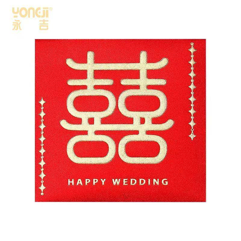 结婚专用方形红包接亲小号拦门个性创意婚礼堵门红包袋利是封抛洒,淘宝优惠券,粉丝福利购,淘宝优惠卷