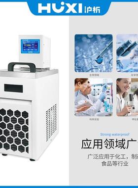 沪析立式高温低温恒温槽油浴锅水浴锅内外循环实验室冷却液循环泵