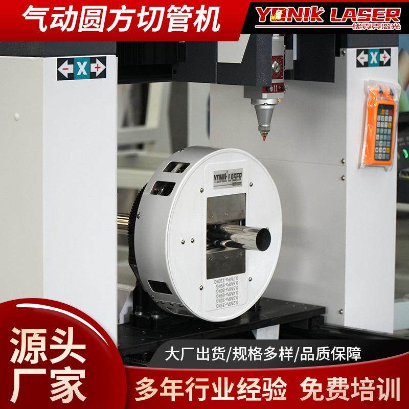 激光切管机全自动金属圆管方管异型管气动卡盘激光切割机MQ系列,淘宝优惠券,粉丝福利购,淘宝优惠卷