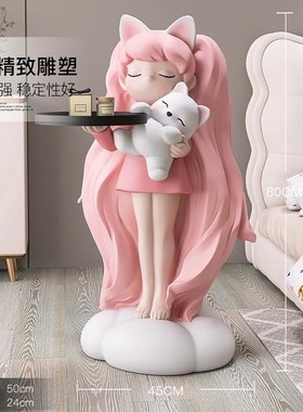 高端创意卡通女孩家居落地大型托盘客厅电z视旁装饰品乔迁新