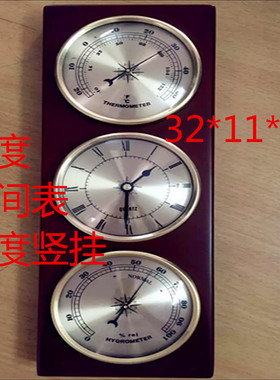 大气压力表温度计湿度计晴雨表时间表挂式百瑞