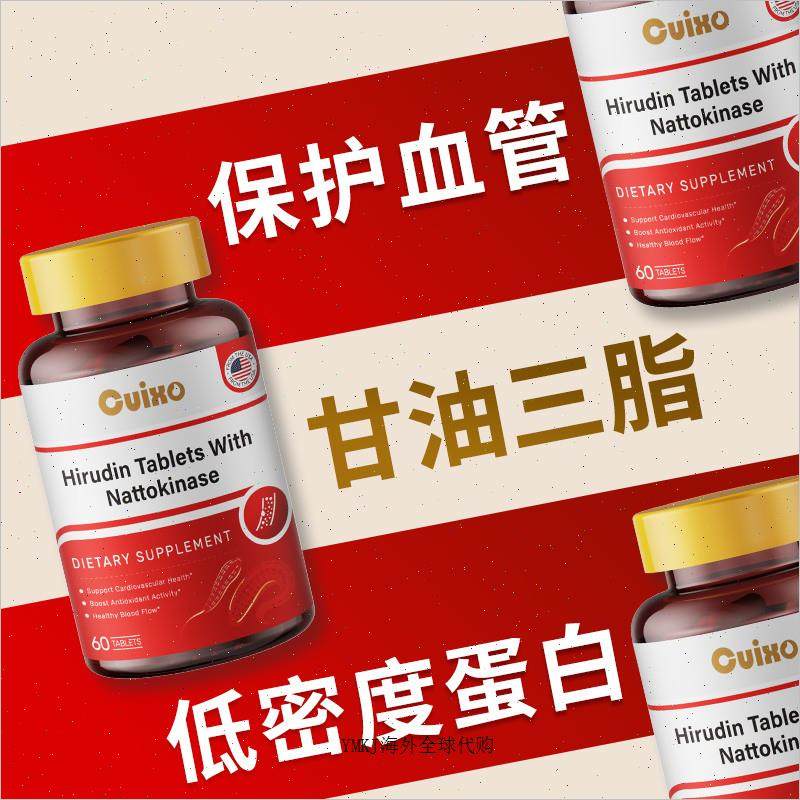 水蛭素美国原装进口纳豆激酶提取物中老年呵护心脑血管保健品官A,淘宝优惠券,粉丝福利购,淘宝优惠卷