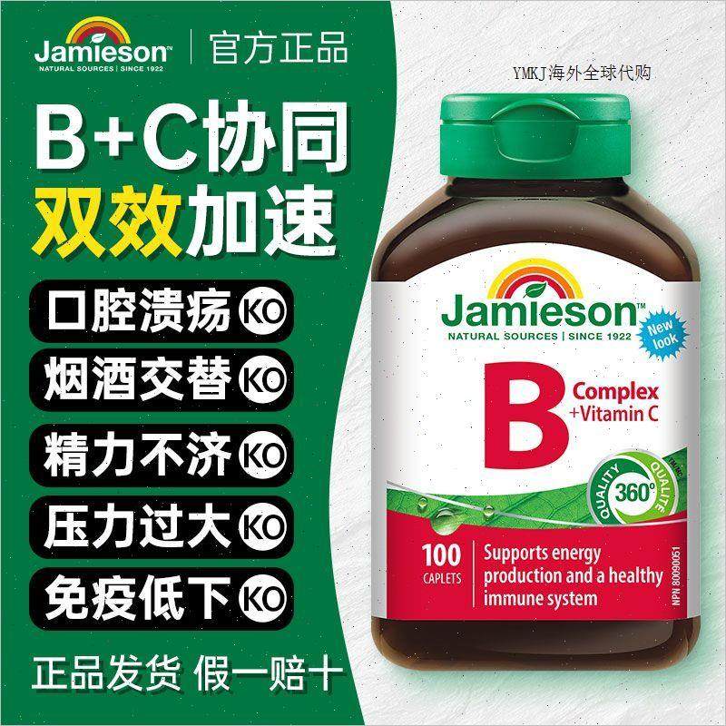 健美生B+C覆合维生素进口熬夜上火保健品100片成人维生素营养片A,淘宝优惠券,粉丝福利购,淘宝优惠卷