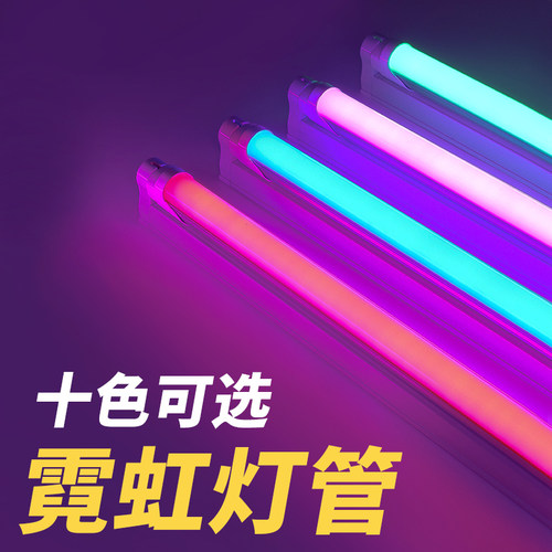 霓虹灯管红粉冰蓝黄彩色电竞萤光氛围装饰复古老式灯带灯条 - 图0