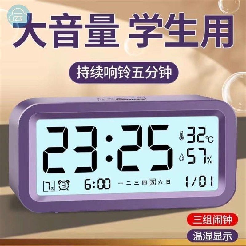 闹钟静音床头创意电子钟儿童小时钟宿舍闹铃夜光,淘宝优惠券,粉丝福利购,淘宝优惠卷
