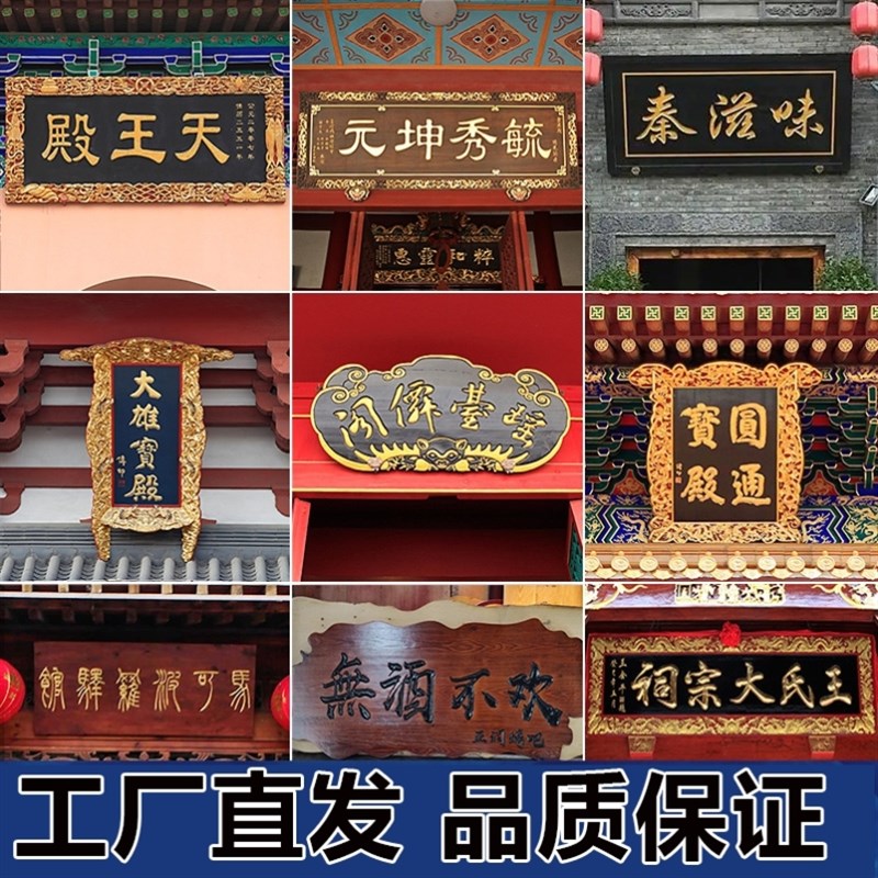 实木牌匾木质中堂匾额定制祠堂仿古门头木匾对联木雕招牌刻字 - 图1