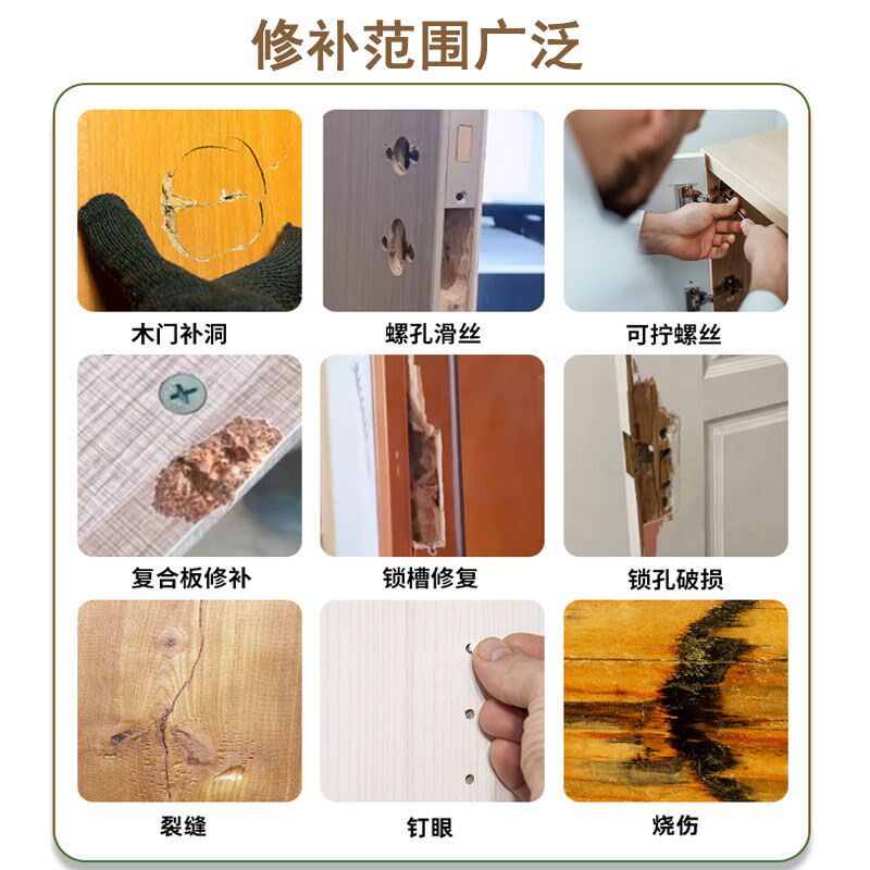 柜门修补补漆泥铁胶填坑修补墙地板木器修复柜木门修补划痕钉眼,淘宝优惠券,粉丝福利购,淘宝优惠卷