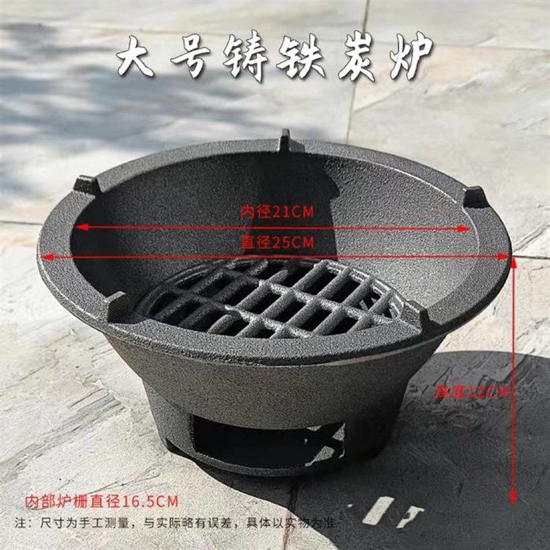炭火炉生铁炉柴火烧烤炉铸铁碳炉火锅炉取暖炉功夫茶炉烤肉炉炭炉,淘宝优惠券,粉丝福利购,淘宝优惠卷