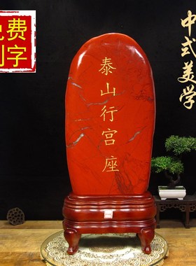 家居装饰观赏石天然红色石头南非红碧玉天然玉石礼品