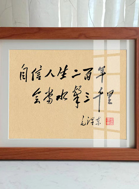 毛选诗词毛体书法语录摆台座右铭东席书房办公室装饰