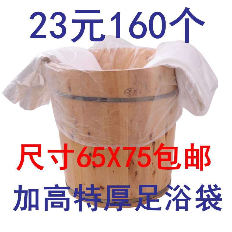 一次性泡脚足浴袋高木桶袋子加厚洗脚盆塑料膜足疗带家用沐足袋 - 图0