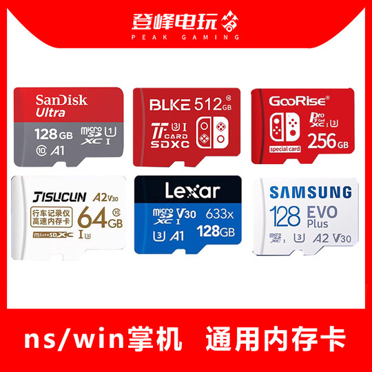 Second-hand sandisk and other suitable for switch memory card high-speed sd card mobile memory card tf card separately recycled