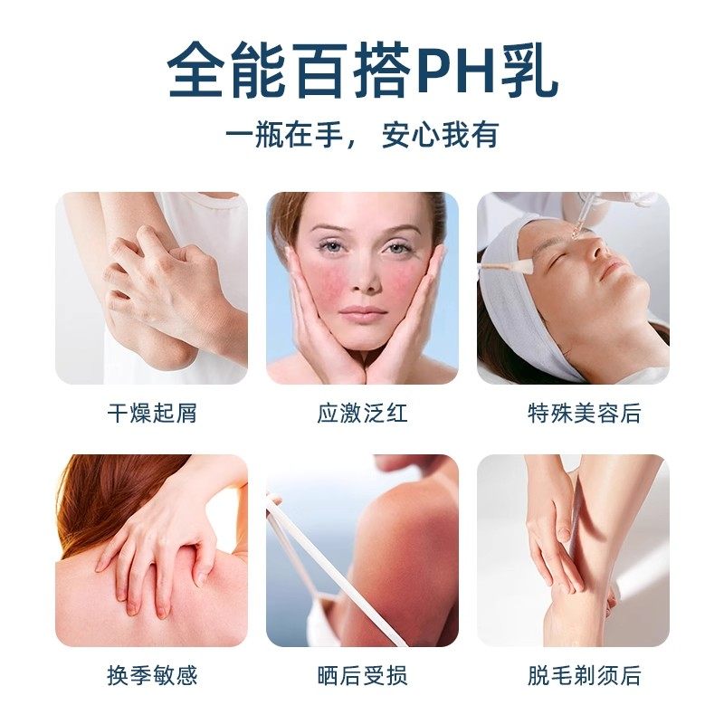 SensaV/敏飞PH润肤乳保湿修护身体乳深层清洁洁面泡滋润沐浴露,淘宝优惠券,粉丝福利购,淘宝优惠卷