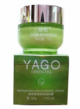 专柜正品 雅歌绿茶清润保湿乳霜 补水精华素洁面乳组合套装化妆品