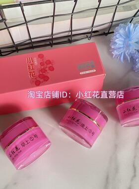 原厂老牌子正品护肤品小红花三合一淡斑神器苗族化妆品早晚霜