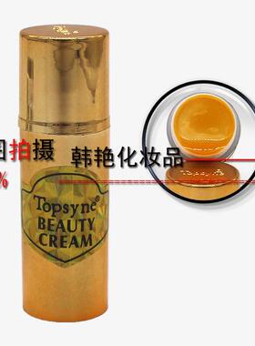台湾托仙奴Topsyne712芦荟多效美容润白遮瑕珍珠贵妇膏隔离霜金装