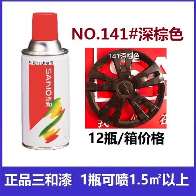 整箱12瓶三和绿色自动手摇自喷漆草绿墨绿葱绿玉绿军绿色防锈油漆 - 图1