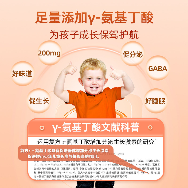 普坦尼美国进口γ-氨基丁酸y儿童青少年gaba成伽马长维生素咀嚼片,淘宝优惠券,粉丝福利购,淘宝优惠卷