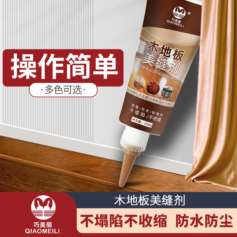 巧美丽木地板美缝剂防水防霉防尘填缝剂手挤型家用木桌椅填充美缝 - 图0