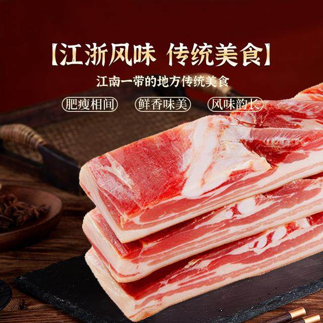 【金华老字号】金年蒋腩风肉五花咸肉风干肉腌笃鲜腊肉500起,淘宝优惠券,粉丝福利购,淘宝优惠卷