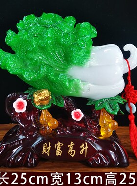 招财大号玉白菜财富升金蟾家居客厅玄关酒柜饰品业礼品