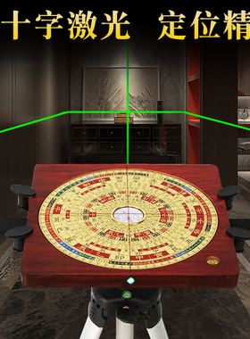 新款实木高档电子激光罗盘高精度十字红外线全自动罗经仪