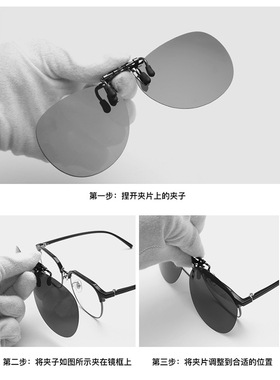 偏光方型夹片男士夜视镜片 近视墨镜二合一夹片日夜两用夹片