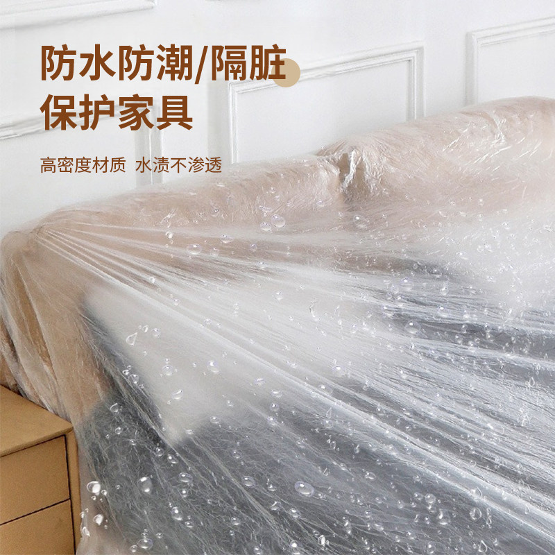 一次性防尘罩沙发全盖松紧束口床罩装修防尘塑料膜家用家具保护膜,淘宝优惠券,粉丝福利购,淘宝优惠卷