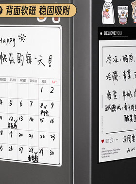 冰箱贴磁吸留言板可擦