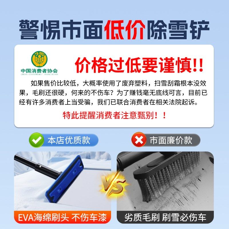 汽车除雪铲车玻璃除雪铲除雪铲汽车用扫雪冬季雪工具,淘宝优惠券,粉丝福利购,淘宝优惠卷