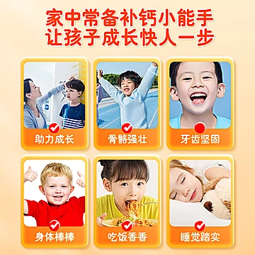 【安亲安贝】维生素D咀嚼钙片2瓶120片[32元优惠券]-寻折猪