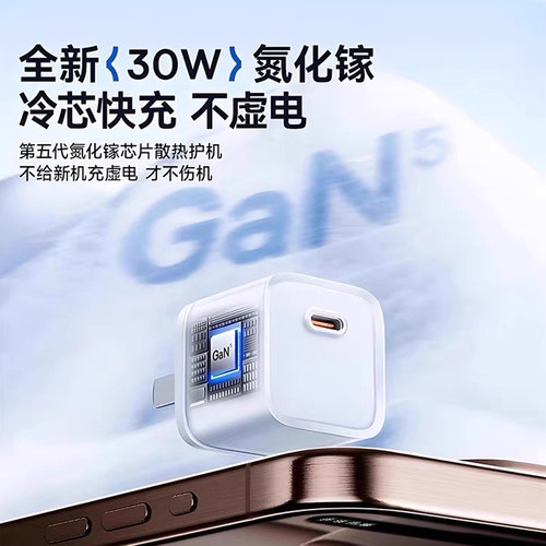 适用苹果16充电器iPhone15ProMax氮化镓充电头14plus正品PD快充12插头14数据线13手机30W一套装TypeC平板ipad - 图1